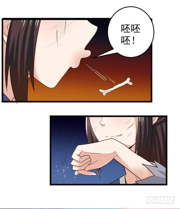 入九伏林 第37页
