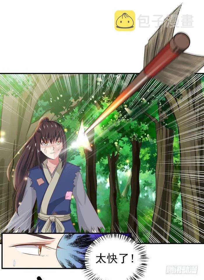 初露锋芒 第1页