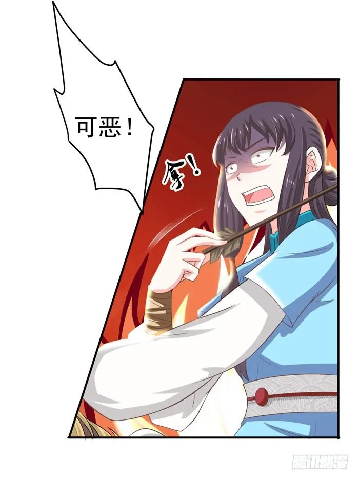 初露锋芒 第4页