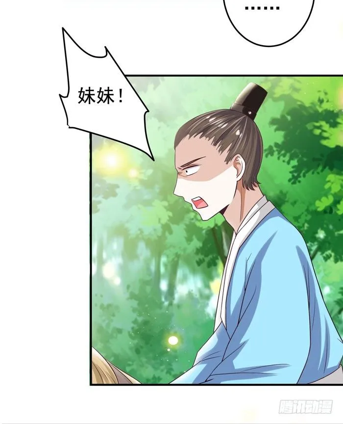 初露锋芒 第12页