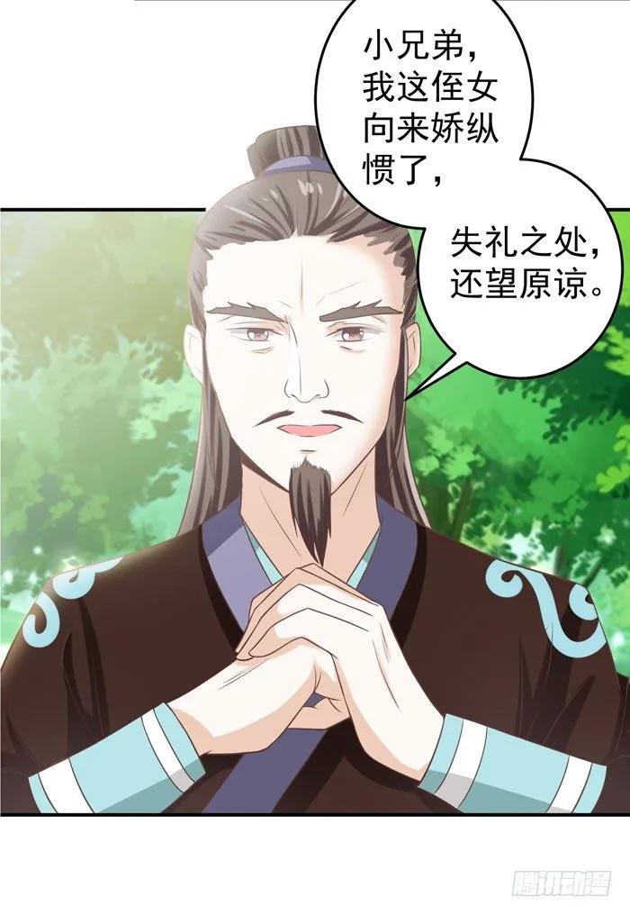初露锋芒 第15页
