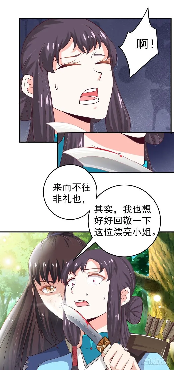 初露锋芒 第17页