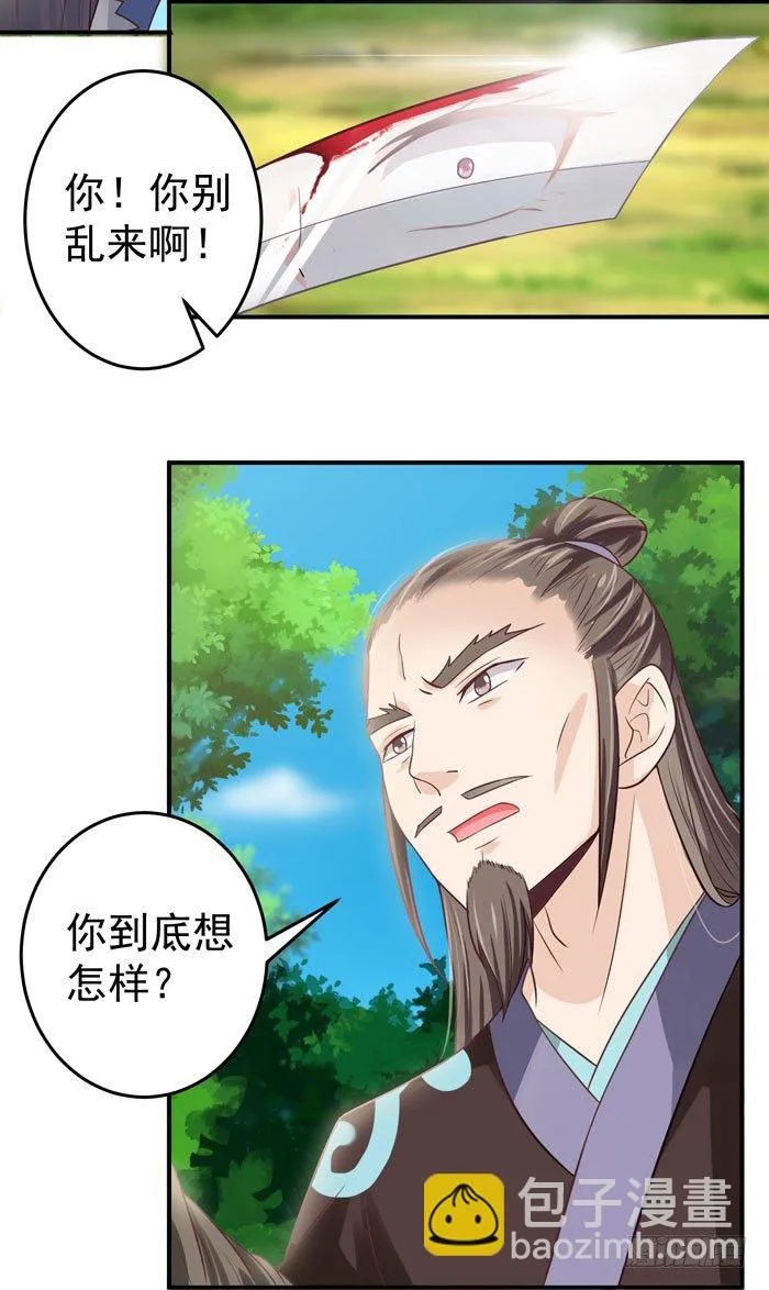 初露锋芒 第18页