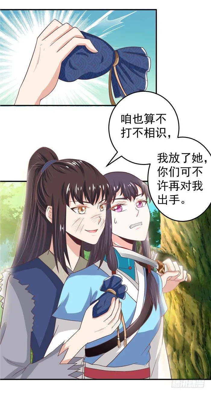初露锋芒 第21页