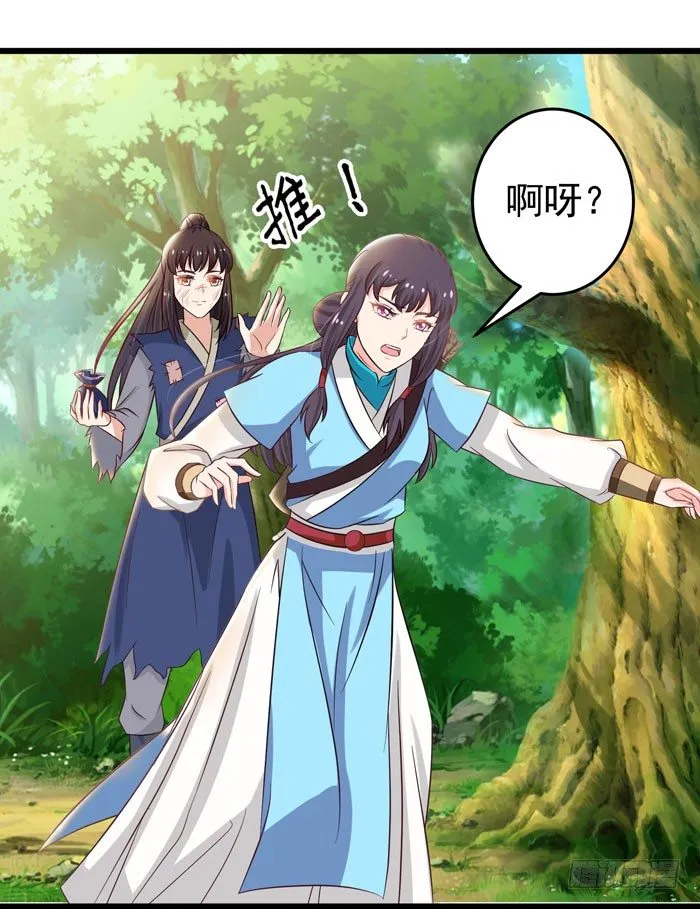 初露锋芒 第23页