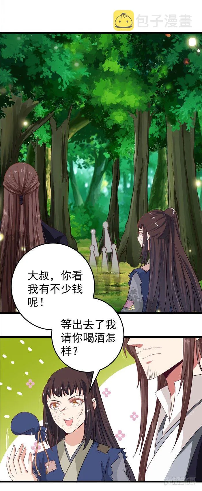 初露锋芒 第27页
