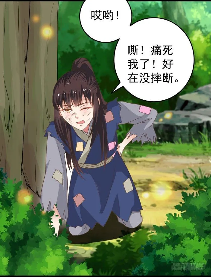 初吻没了 第6页