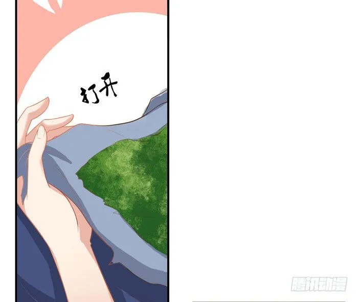 初吻没了 第10页