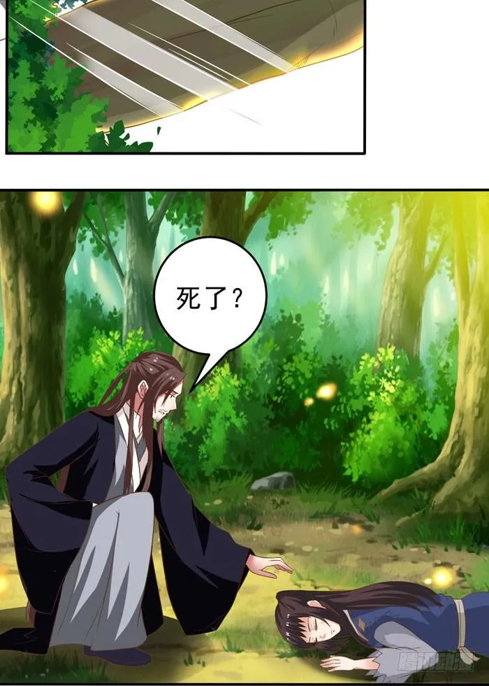 初吻没了 第14页