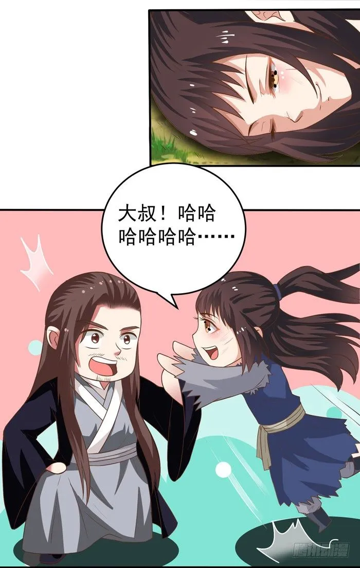 初吻没了 第15页