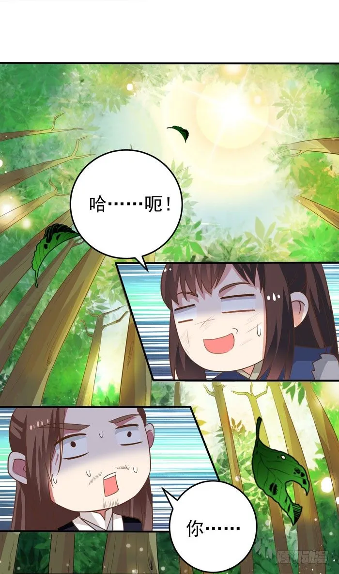 初吻没了 第16页