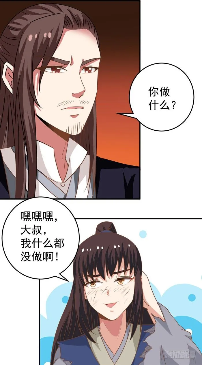 初吻没了 第23页