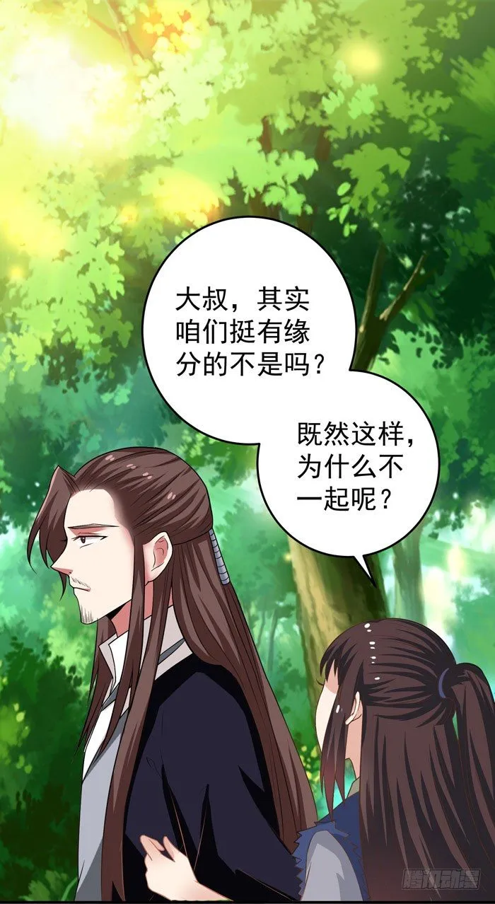 初吻没了 第25页