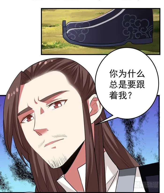 初吻没了 第26页