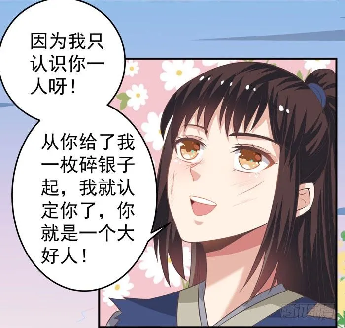 初吻没了 第27页