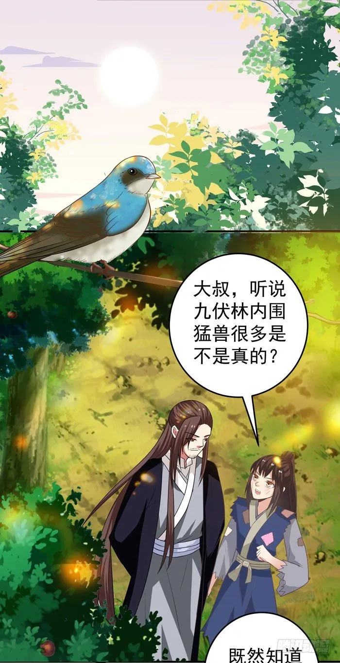 初吻没了 第28页