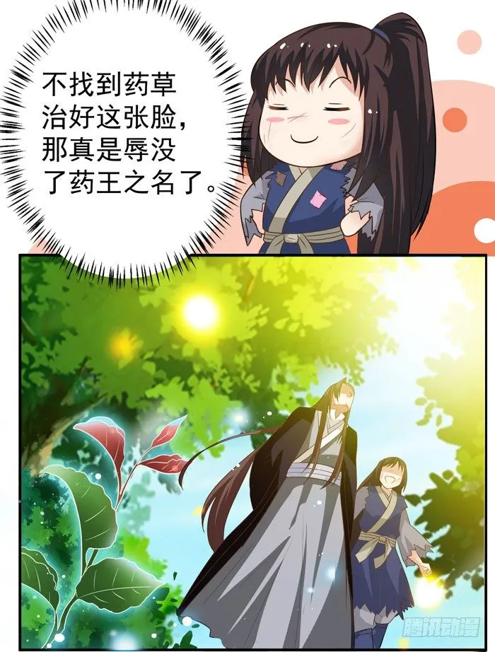 初吻没了 第30页