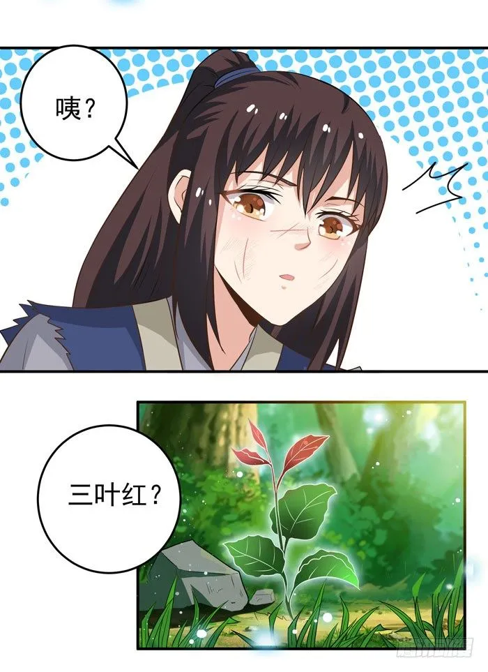 初吻没了 第31页