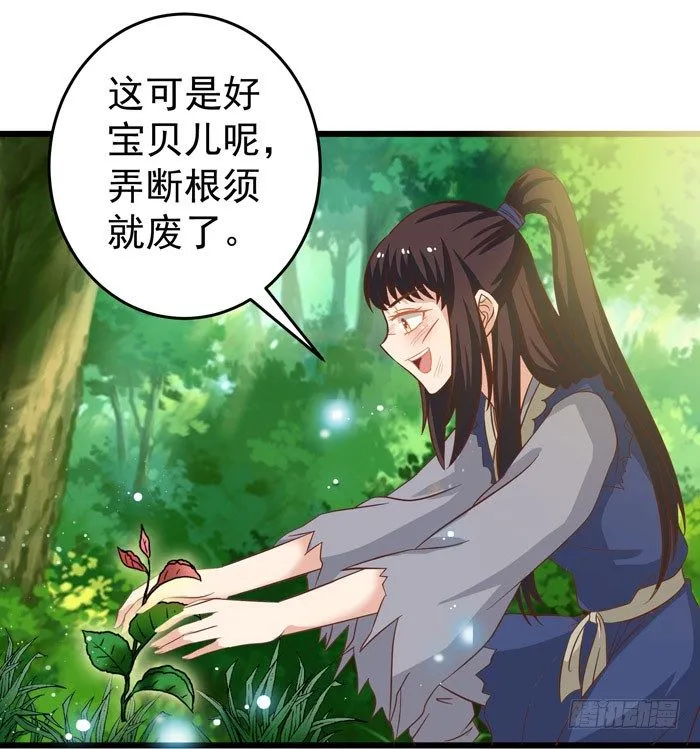 初吻没了 第32页