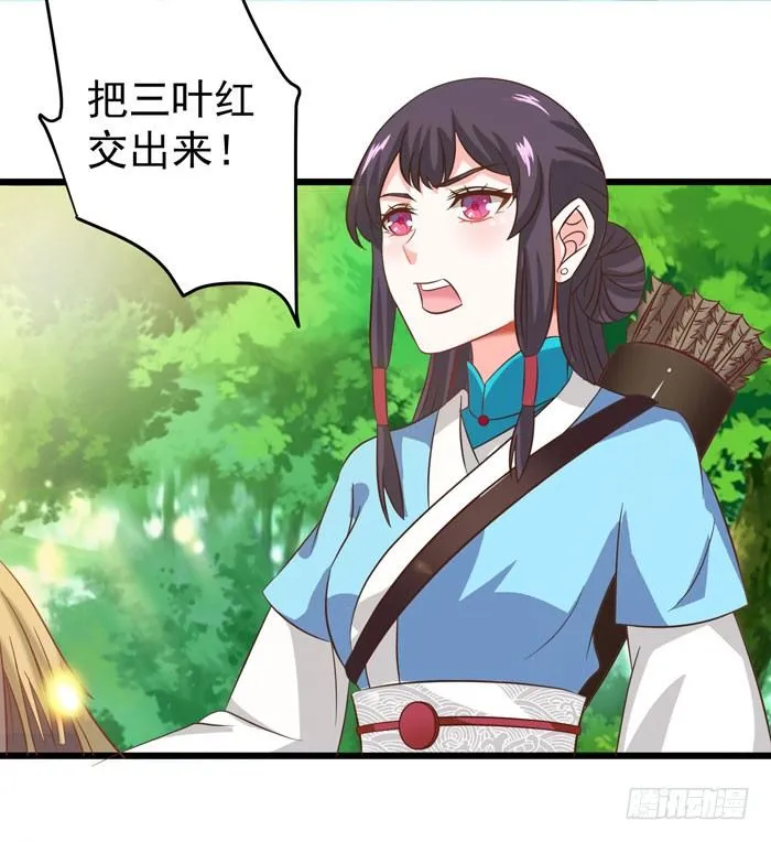 初吻没了 第36页