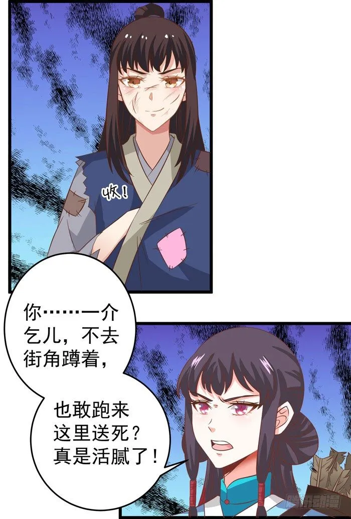 初吻没了 第37页
