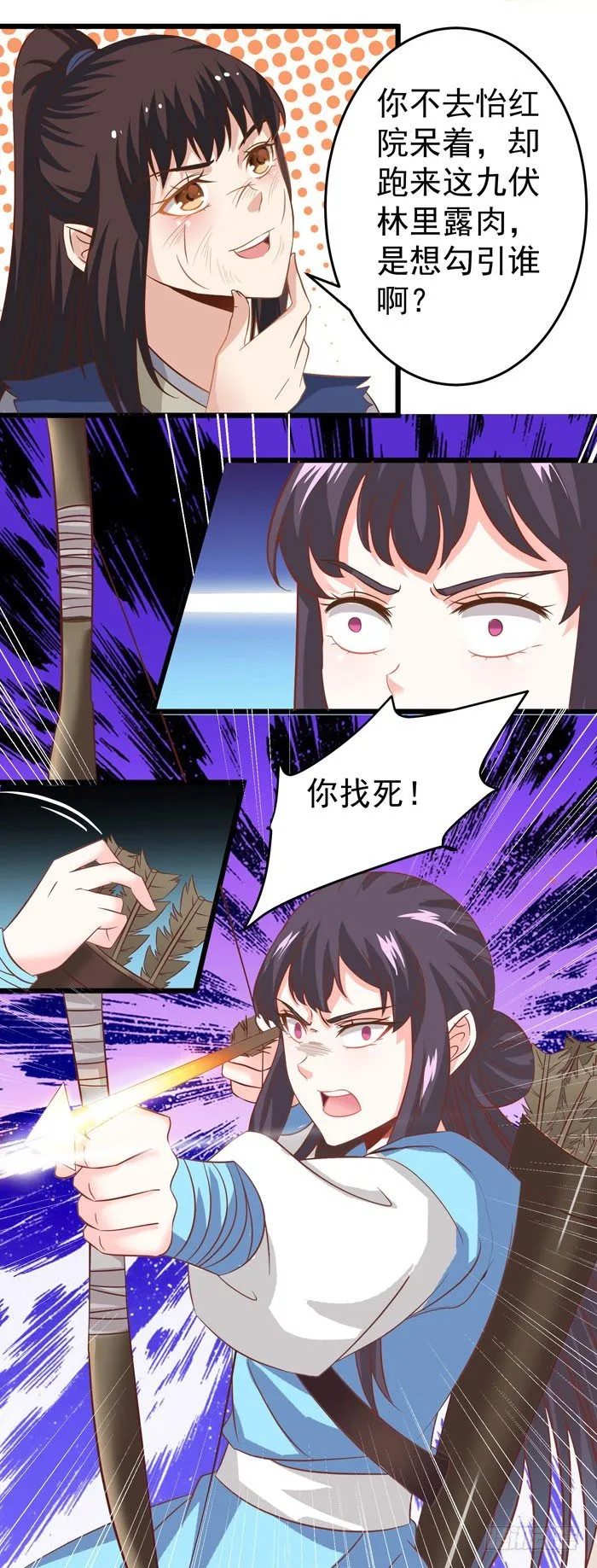 初吻没了 第38页