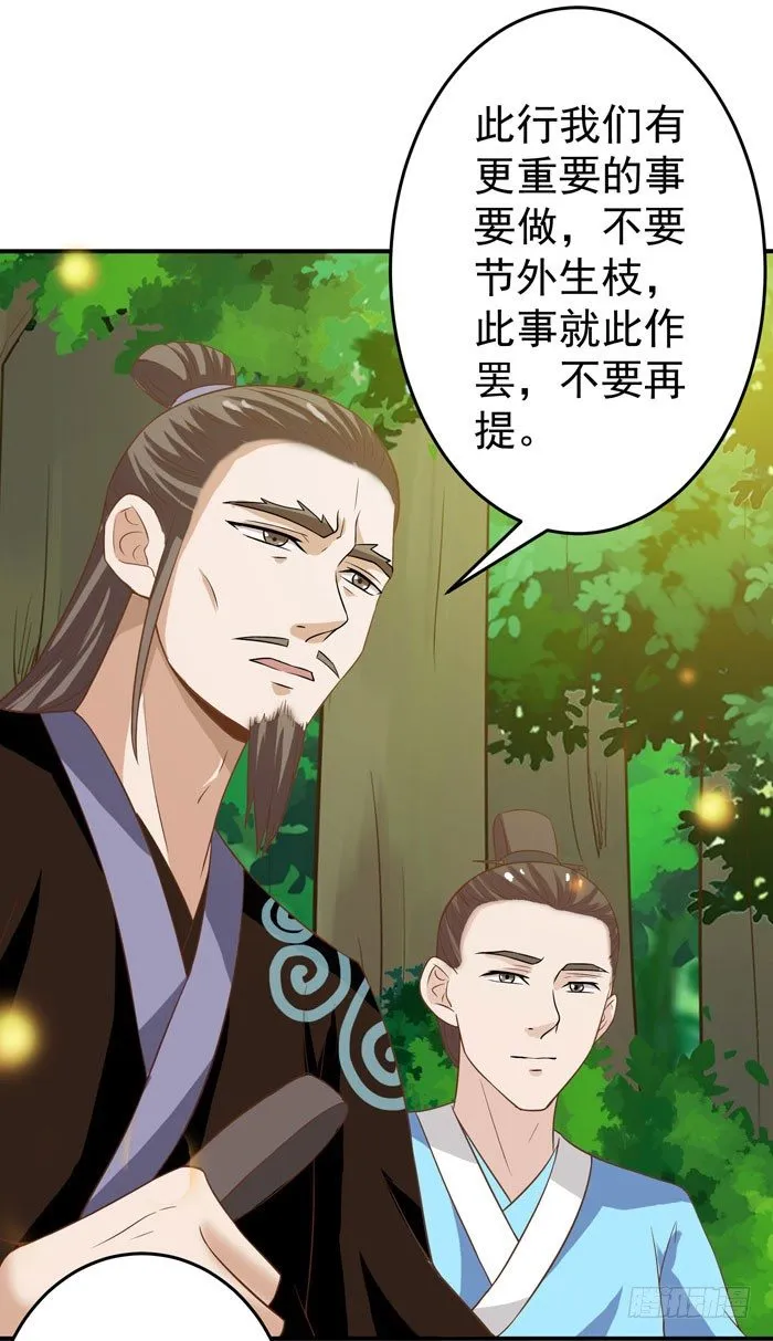 再入险境 第3页