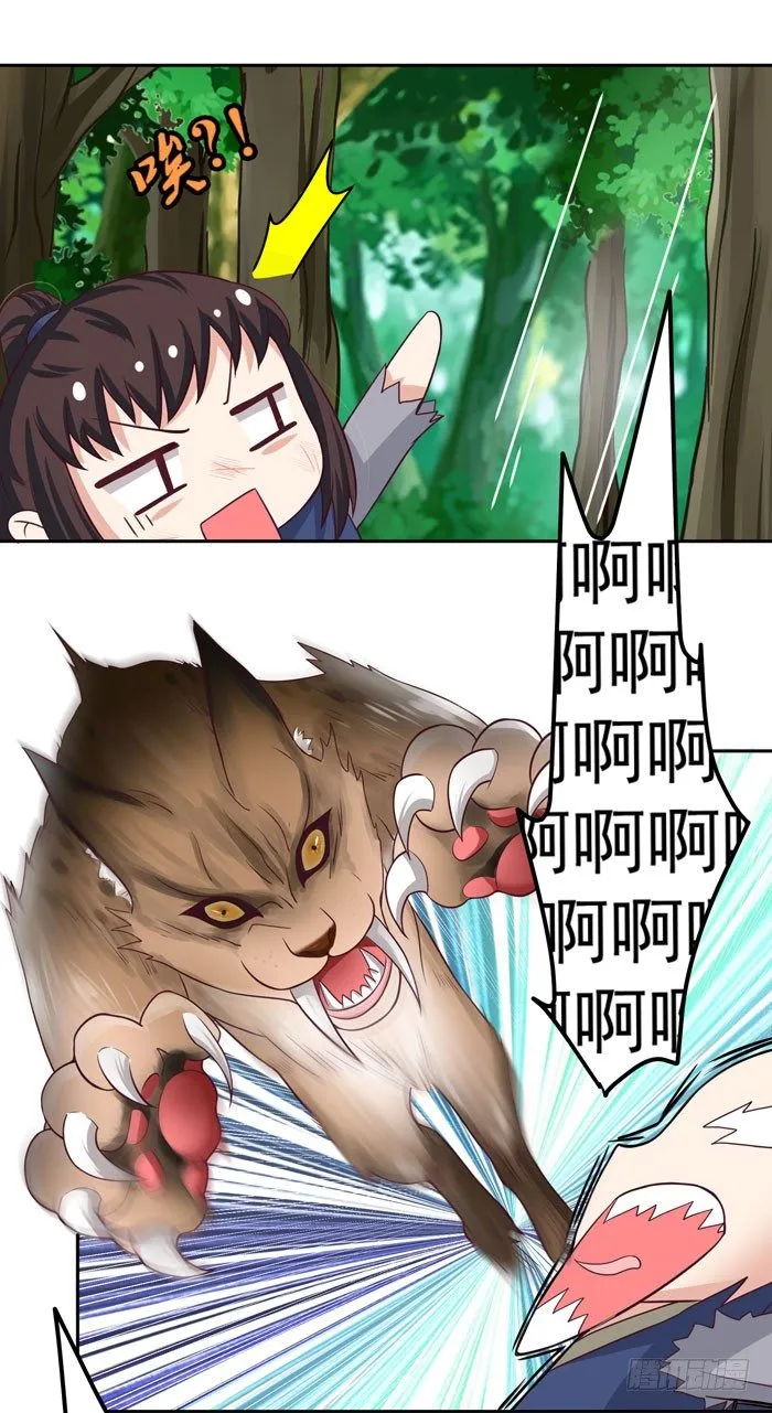 再入险境 第10页