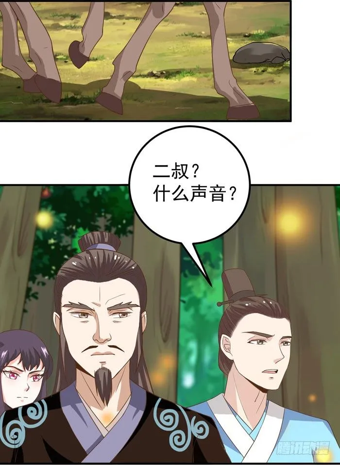 再入险境 第14页