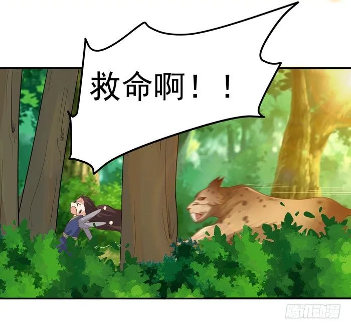 再入险境 第15页
