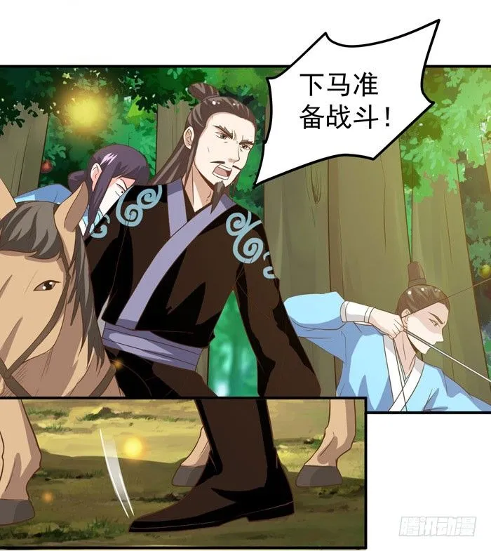 再入险境 第21页