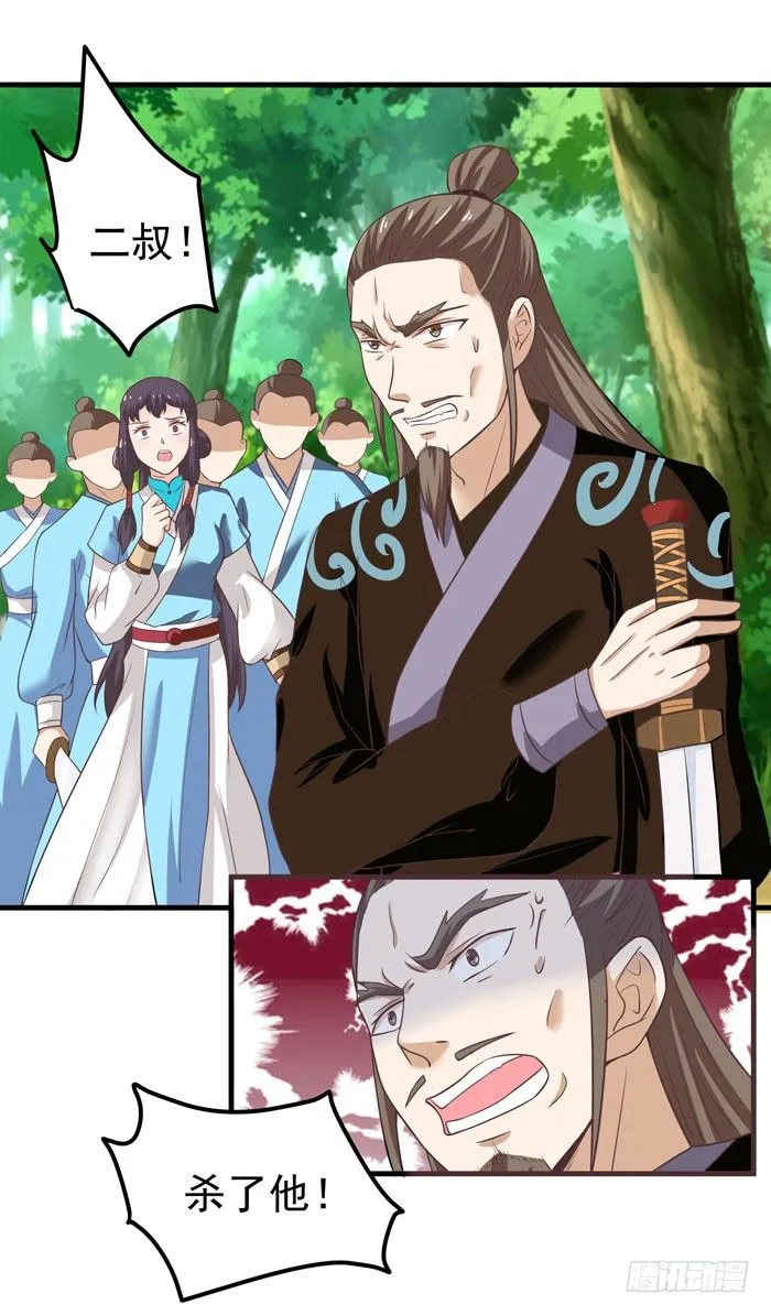 杀机四起 第2页