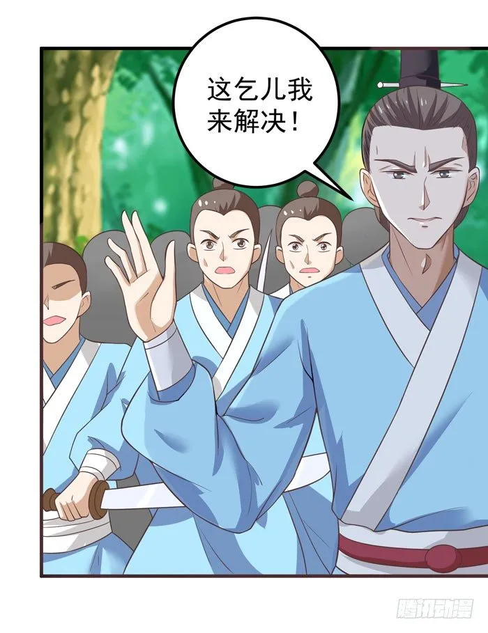 杀机四起 第3页