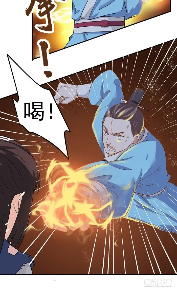 杀机四起 第5页