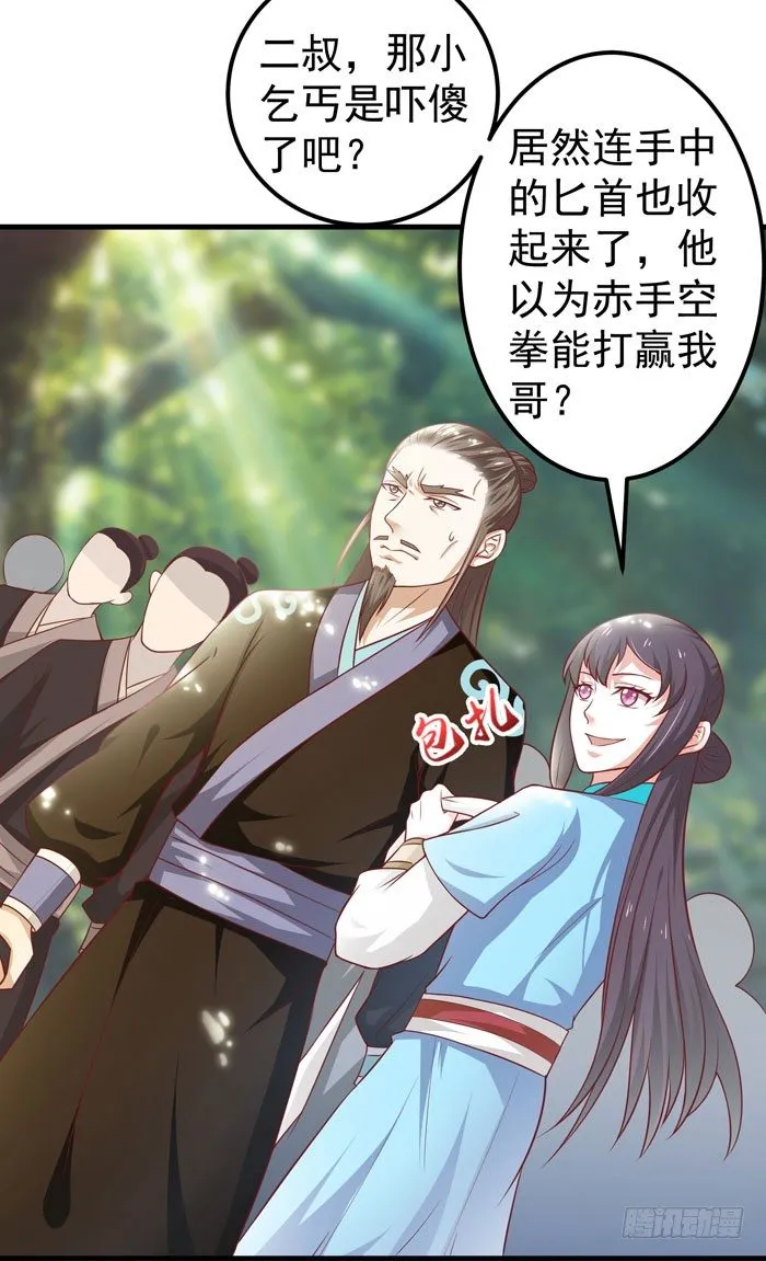 杀机四起 第9页