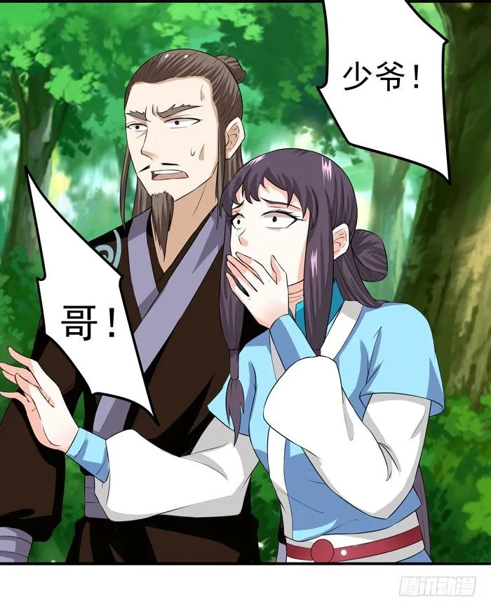 杀机四起 第21页