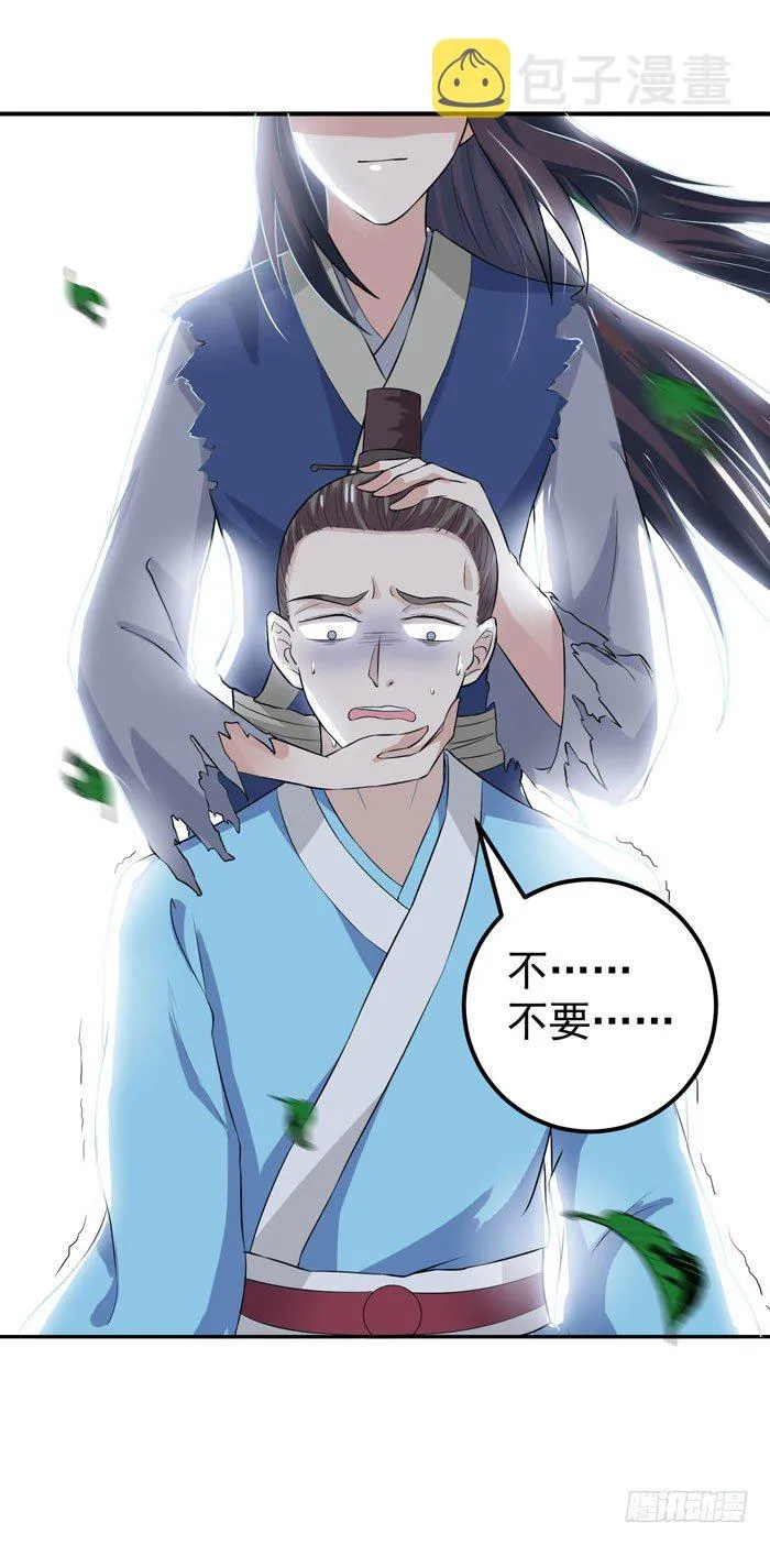 杀机四起 第22页