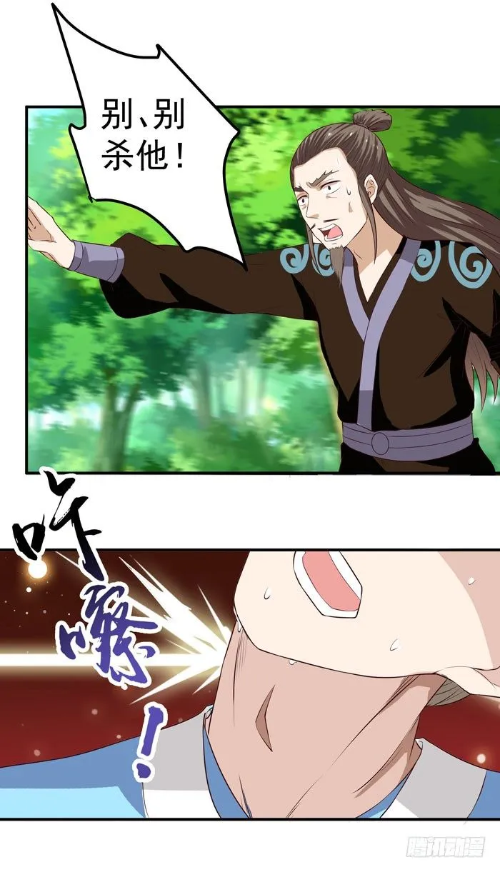 杀机四起 第23页
