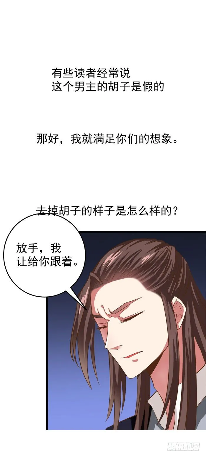 杀机四起 第28页