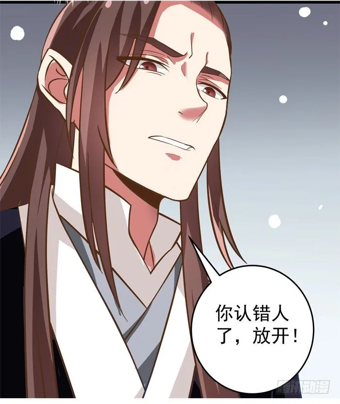 杀机四起 第29页