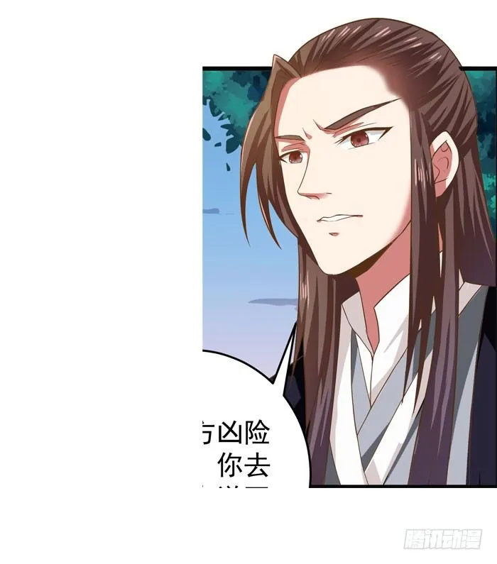 杀机四起 第30页