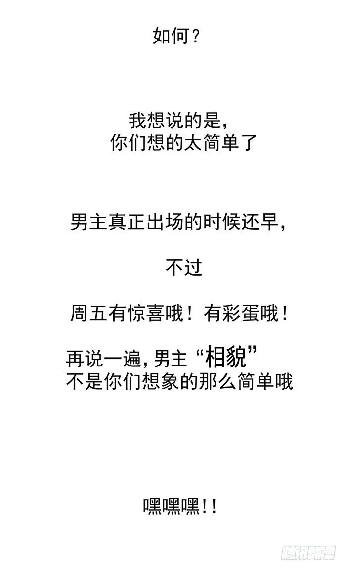 杀机四起 第31页
