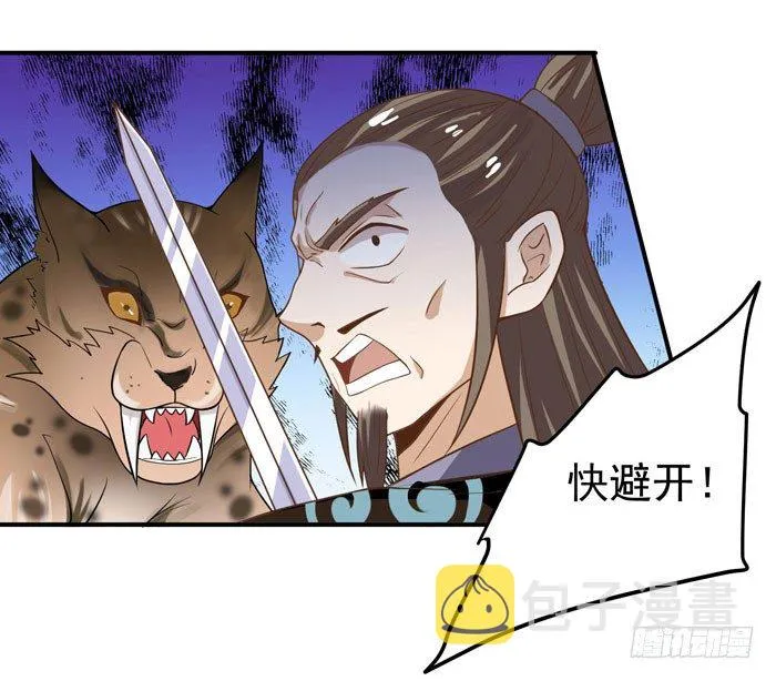 幕后相救 第2页