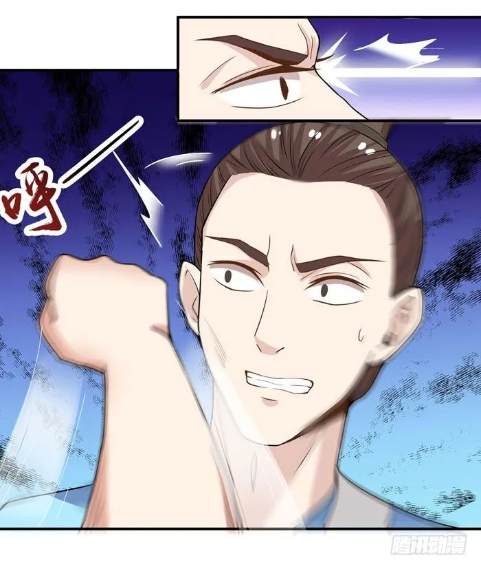 幕后相救 第3页