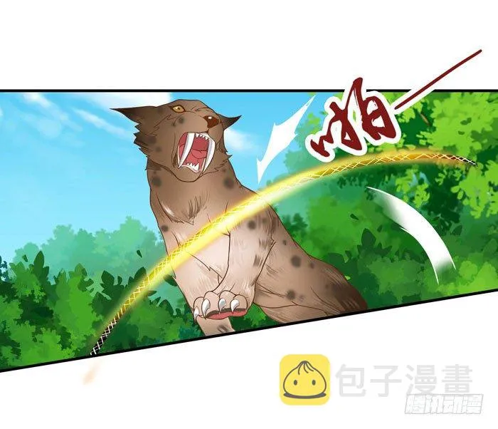 幕后相救 第5页
