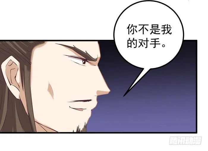 幕后相救 第16页