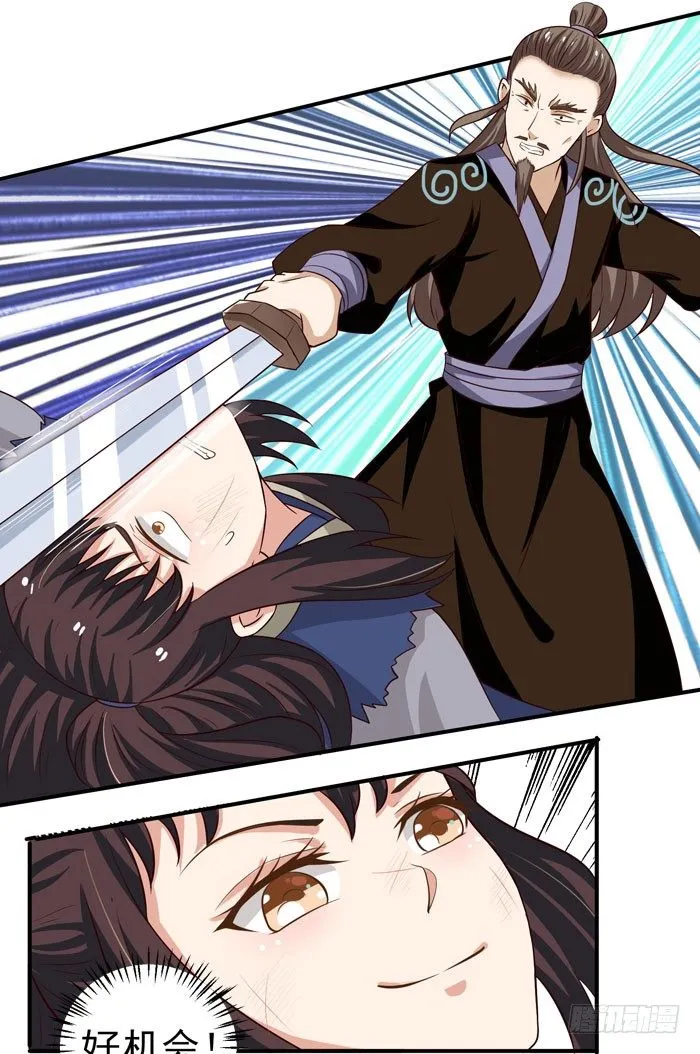 幕后相救 第27页