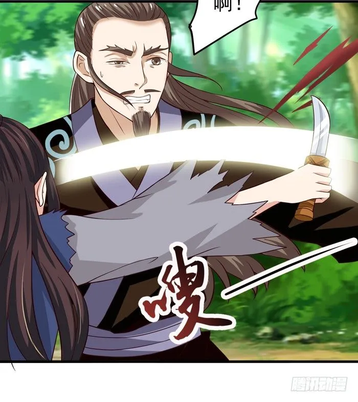 幕后相救 第29页