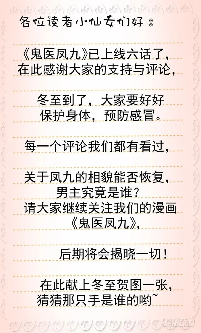 幕后相救 第30页