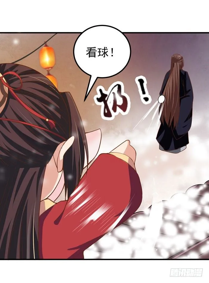 元旦番外 第9页